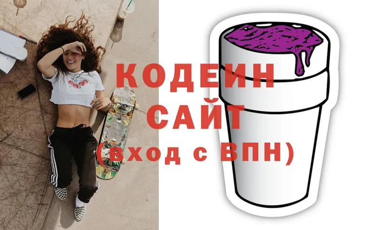 Кодеин напиток Lean (лин)  как найти   Бодайбо 