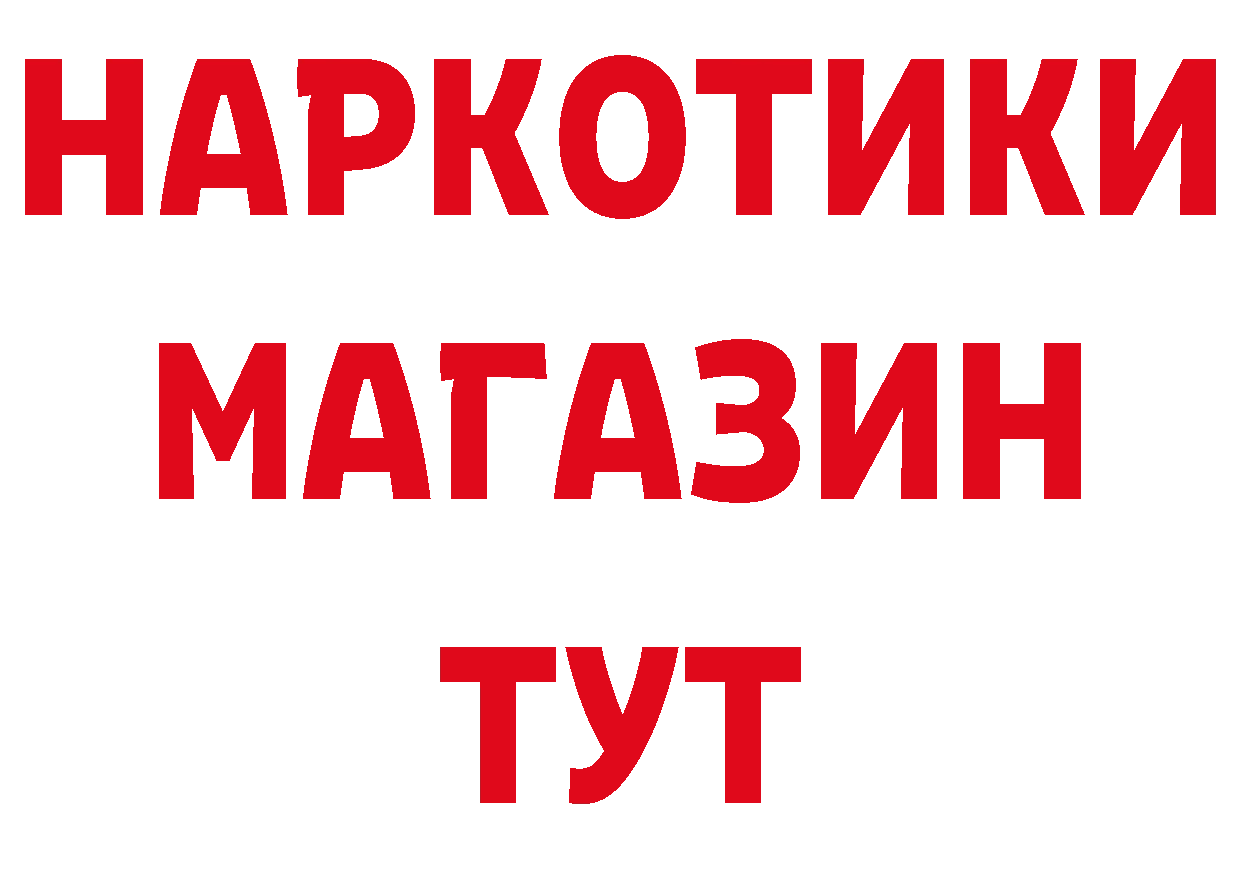 ГЕРОИН герыч зеркало нарко площадка блэк спрут Бодайбо